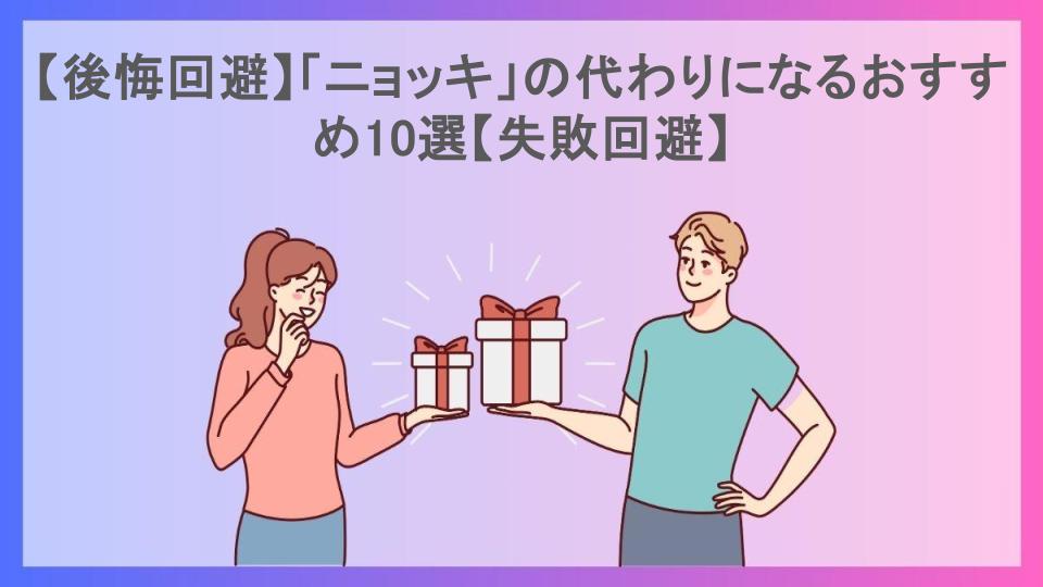 【後悔回避】「ニョッキ」の代わりになるおすすめ10選【失敗回避】